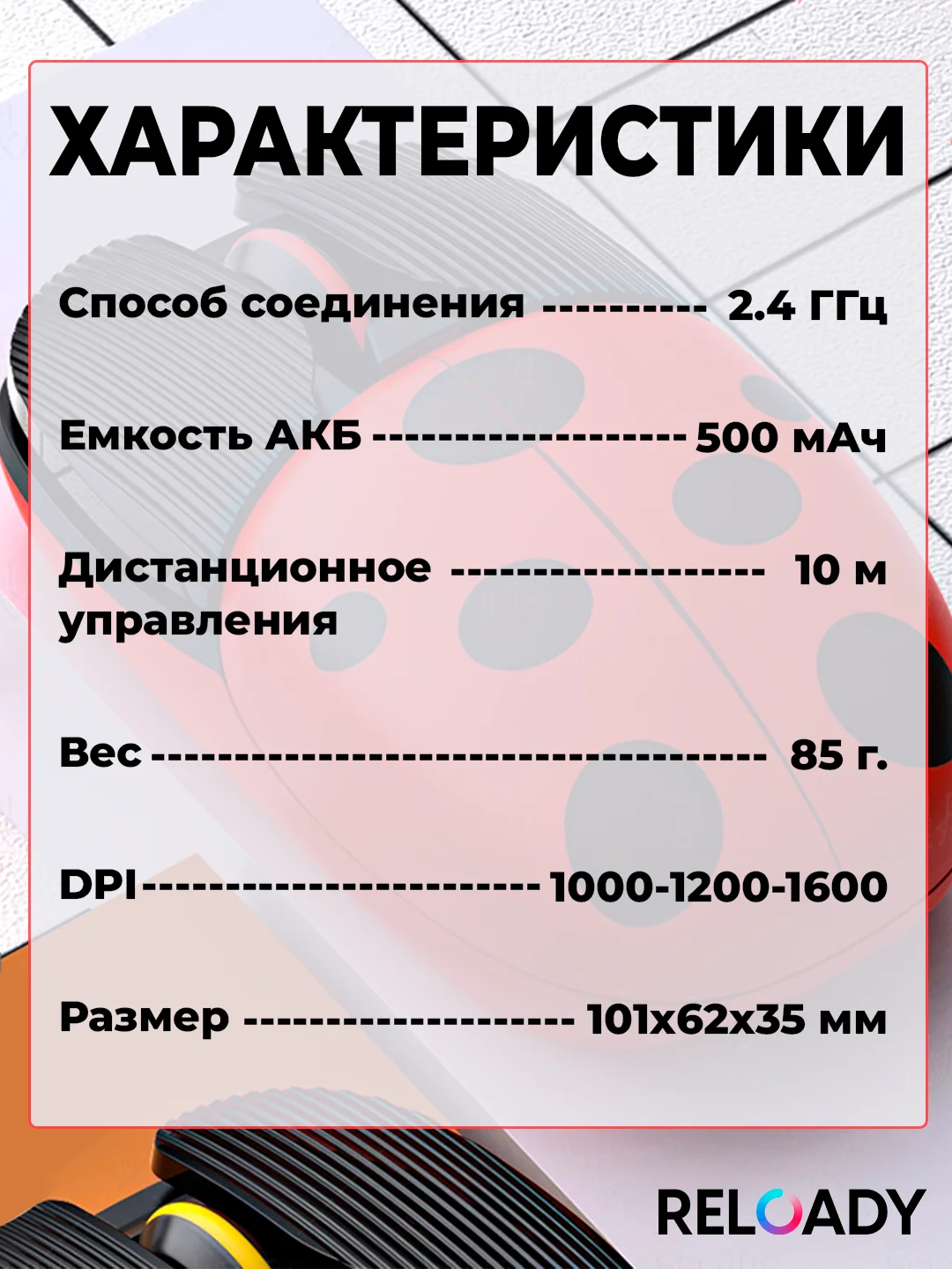 Красный беспроводная компьютерная мышь с рисунком