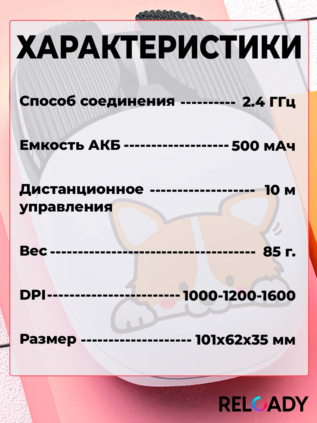 Белый беспроводная компьютерная мышь с рисунком