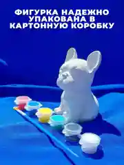 Творческий набор гипсовая фигурка собаки для раскрашивания
