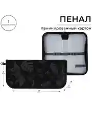 Аметистовый пенал 1 секция, 55 х 205 х 25 мм, ламинированный картон