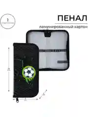 Белый пенал 1 секция, 55 х 205 х 25 мм, ламинированный картон