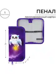 Алый пенал 1 секция, 55 х 205 х 25 мм, ламинированный картон