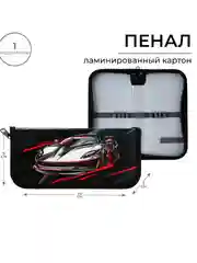 Алый пенал 1 секция, 55 х 205 х 25 мм, ламинированный картон