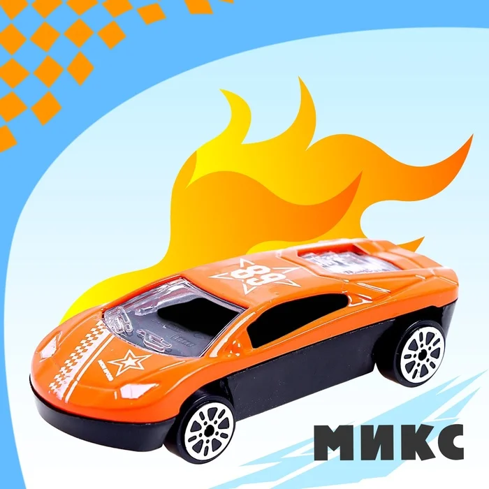 Машина металлическая Рейсинг, МИКС
