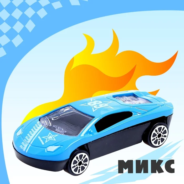Машина металлическая Рейсинг, МИКС