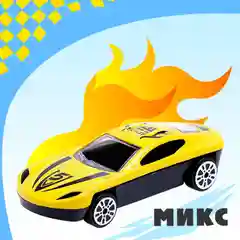 Машина металлическая Рейсинг, МИКС
