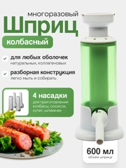 Шприц колбасный ручной. Приготовление колбас, купатов, сосисок