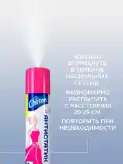 Антистатическое средство для одежды Chirton, 200 мл, 3 штуки