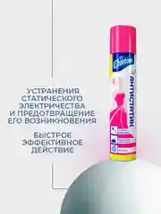 Антистатическое средство для одежды Chirton, 200 мл, 3 штуки