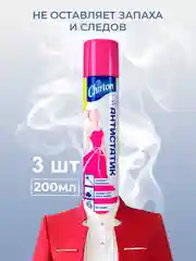 Антистатическое средство для одежды Chirton, 200 мл, 3 штуки