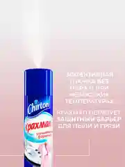 Крахмал-спрей Chirton для облегчения глажения утюгом, 300 мл, 4 шт