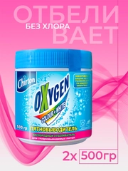 Кислородный отбеливатель Chirton Oxygen для белого и цветного белья, 500 г, 2 шт