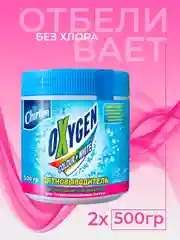 Кислородный отбеливатель Chirton Oxygen для белого и цветного белья, 500 г, 2 шт