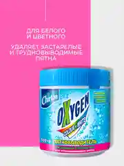 Кислородный отбеливатель Chirton Oxygen для белого и цветного белья, 500 г, 2 шт