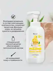 Жидкое мыло-пенка GRASS Milana сливочно-лимонный десерт, 500 мл, 2 шт