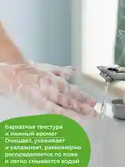 Жидкое мыло-пенка GRASS Milana морской бриз, 500 мл, 2 шт