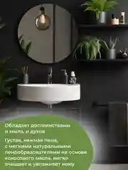 Жидкое мыло GRASS парфюмированное Milana Spring Bloom, 300 мл, 2 шт