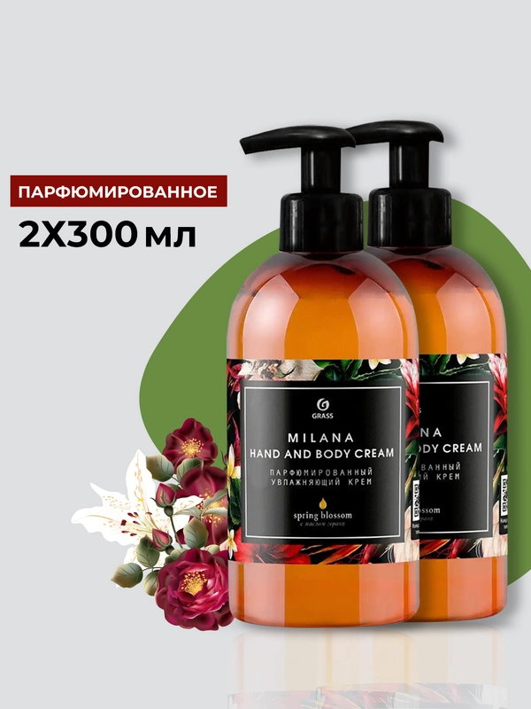 Жидкое мыло GRASS парфюмированное Milana Spring Bloom, 300 мл, 2 шт