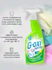 Пятновыводитель GRASS для цветных вещей G-oxi spray, 600 мл, 2 шт