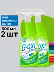 Пятновыводитель GRASS для цветных вещей G-oxi spray, 600 мл, 2 шт
