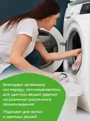 Пятновыводитель GRASS для цветных вещей G-oxi spray, 600 мл, 2 шт
