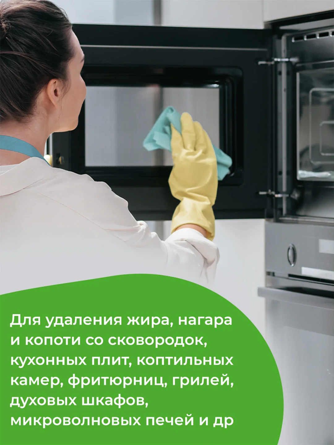 Чистящее средство для кухни GRASS Azelit антижир, 600 мл, 2 шт