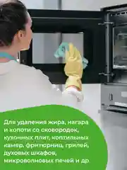 Чистящее средство для кухни GRASS Azelit антижир, 600 мл, 2 шт