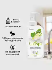 Средство для мытья посуды и фруктов GRASS пенка с экстрактом груши и хлопка, 550 мл, 2 шт