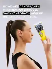 Гель для укладки LOCO с Д-пантенолом, 100 мл
