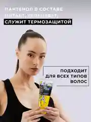 Гель для укладки LOCO с Д-пантенолом, 100 мл