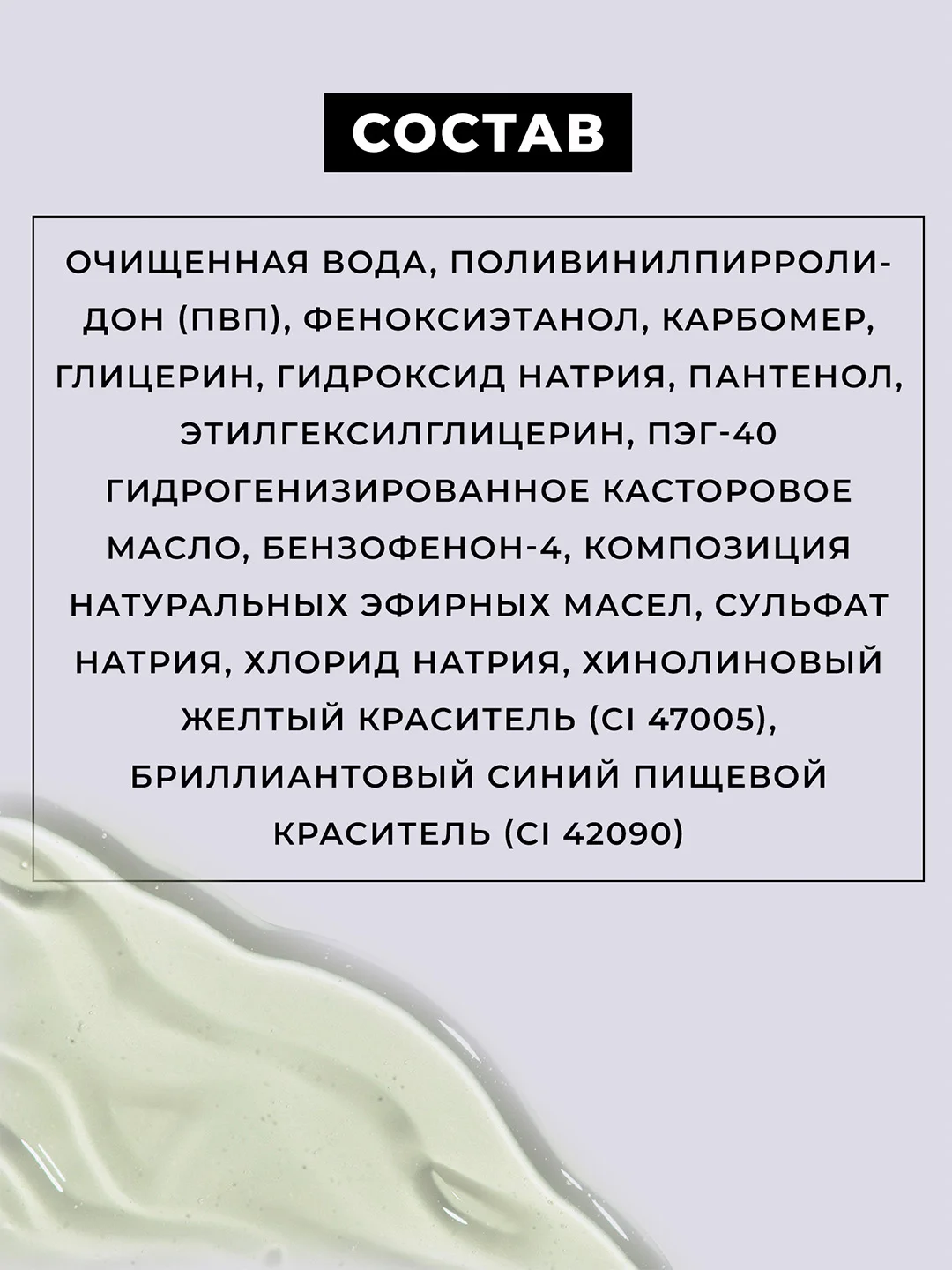 Гель для укладки LOCO с Д-пантенолом, 100 мл