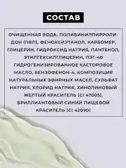 Гель для укладки LOCO с Д-пантенолом, 100 мл