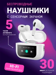 Наушники беспроводные с сенсорным экраном на кейсе, управление с кейса