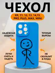 Синий чехол для(на) iPhone(Айфон)XR,11,12,13,14, Pro, Plus, Max, Mini,силиконовый с принтом