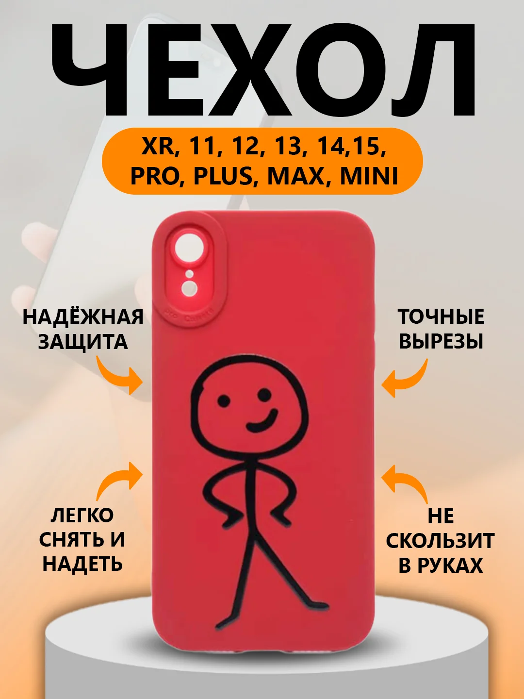 Алый чехол для(на) iPhone(Айфон)XR,11,12,13,14, Pro, Plus, Max, Mini,силиконовый с принтом
