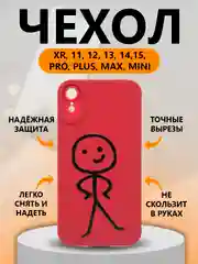 Алый чехол для(на) iPhone(Айфон)XR,11,12,13,14, Pro, Plus, Max, Mini,силиконовый с принтом