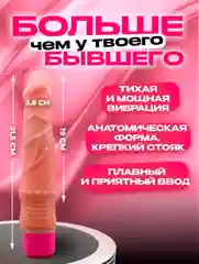 Кремовый вибратор реалистичный с насадкой фаллоимитатора, вибратор для женщин, 19 см