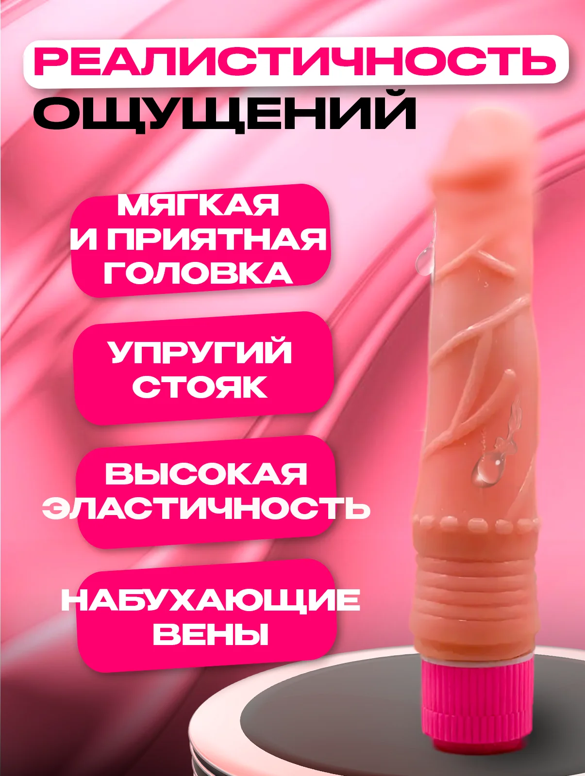 Кремовый вибратор реалистичный с насадкой фаллоимитатора, вибратор для женщин, 19 см
