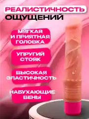 Кремовый вибратор реалистичный с насадкой фаллоимитатора, вибратор для женщин, 19 см