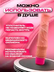 Кремовый вибратор реалистичный с насадкой фаллоимитатора, вибратор для женщин, 19 см