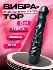 Черный вибратор реалистичный с насадкой фаллоимитатора, вибратор для женщин, 19 см