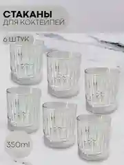 Молочный стакан стеклянный КАРТОФАН для виски коктейлей воды сока граненый, подарочный набор, узоры