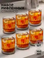 Молочный стакан стеклянный КАРТОФАН для виски коктейлей воды сока граненый, подарочный набор, узоры
