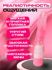 Кремовый вибратор реалистичный с насадкой фаллоимитатора, вибратор для женщин, 19 см
