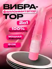 Прозрачный вибратор реалистичный с насадкой фаллоимитатора, вибратор для женщин, 19 см