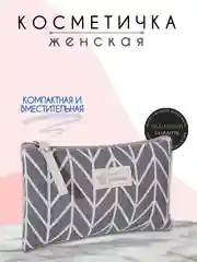 Коричневый косметичка женская, несессер женский, косметичка органайзер, бьюти кейс для косметики