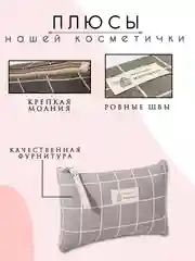 Серый косметичка женская, несессер женский, косметичка органайзер, бьюти кейс для косметики