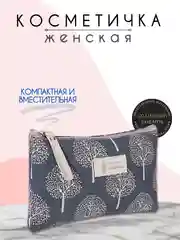 Синий косметичка женская, несессер женский, косметичка органайзер, бьюти кейс для косметики