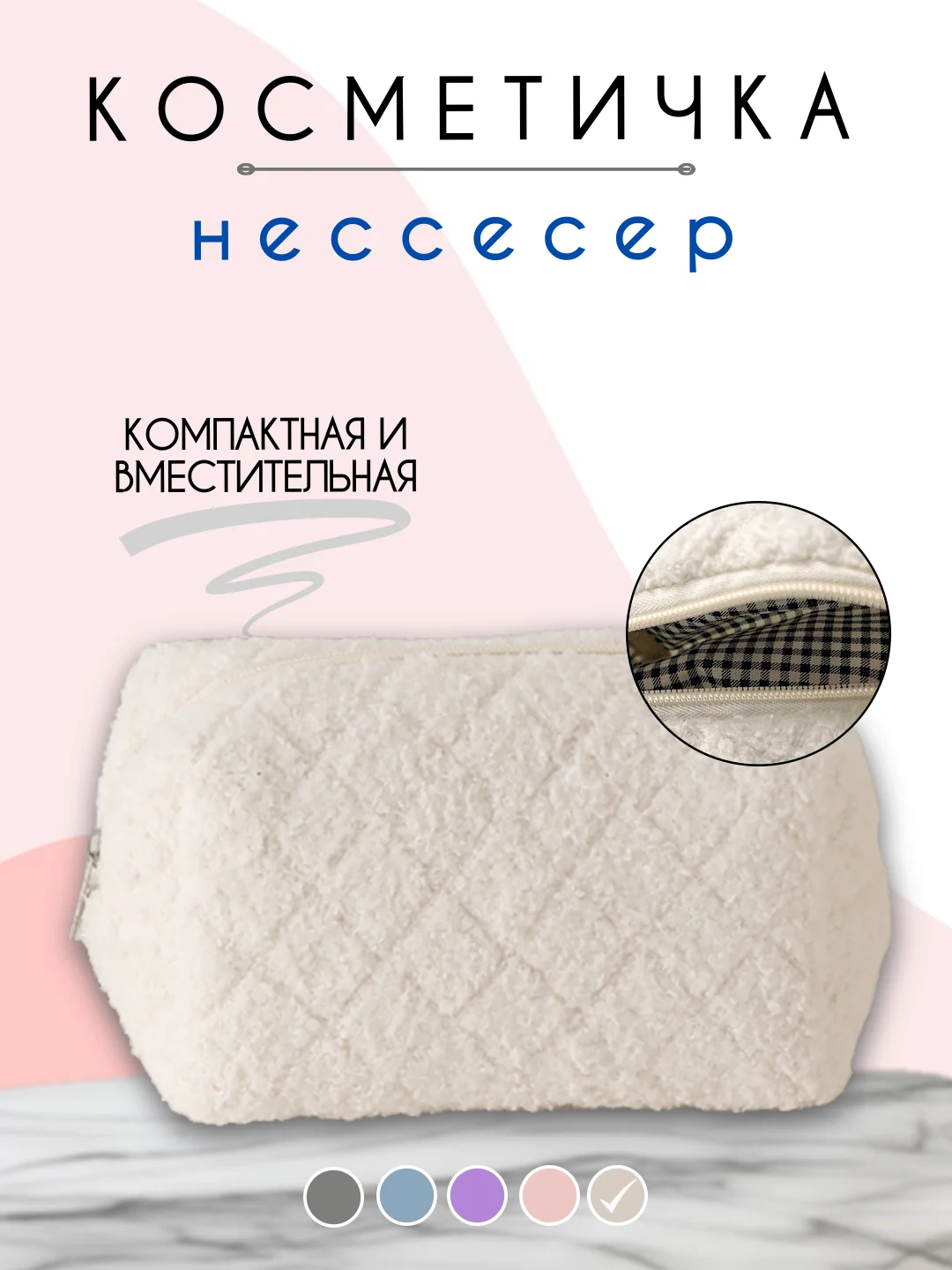Белый косметичка женская, органайзер, несессер для косметики, дорожный бьют кейс для девушки