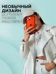 Красный чехол для Apple iPhone 13 силиконовый КАРТОФАН прозрачный прямоугольный с защитой камер